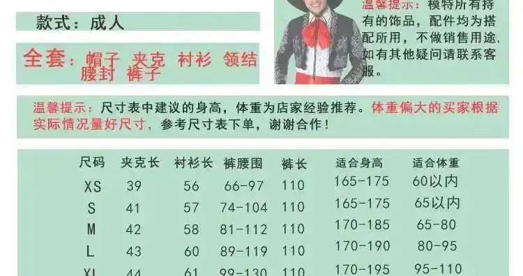 Men's Halloween Western Mexican Character Costume